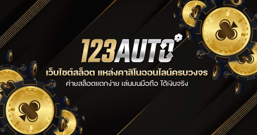 เว็บเล่นคาสิโนถูกกฎหมาย