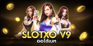 slotxo v9 ออโต้เบท