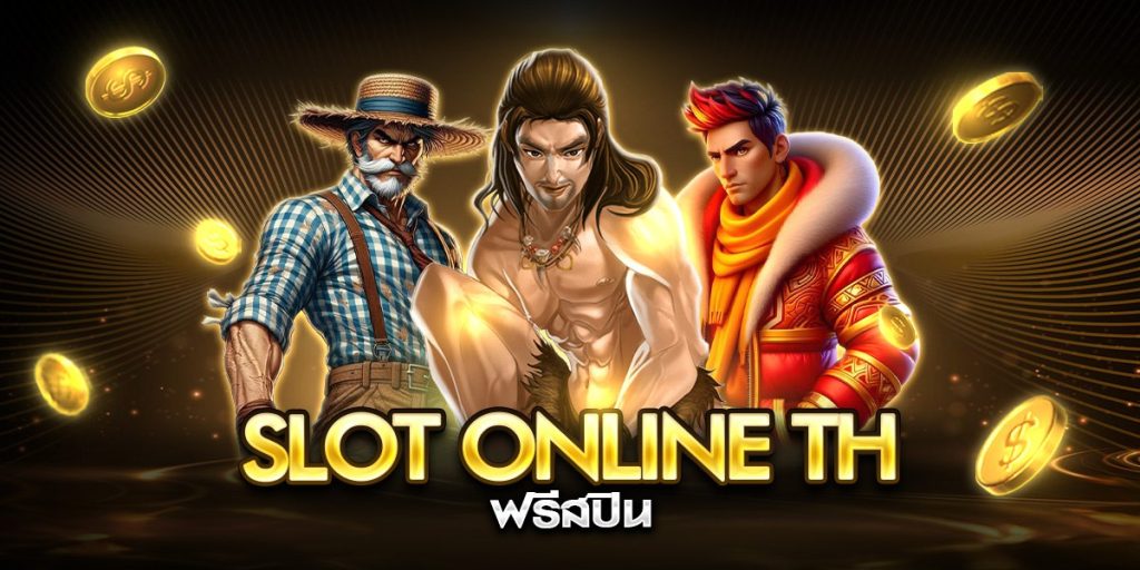 slot online th ฟรีสปิน
