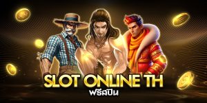 slot online th ฟรีสปิน