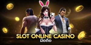 slot online casinoมือถือ