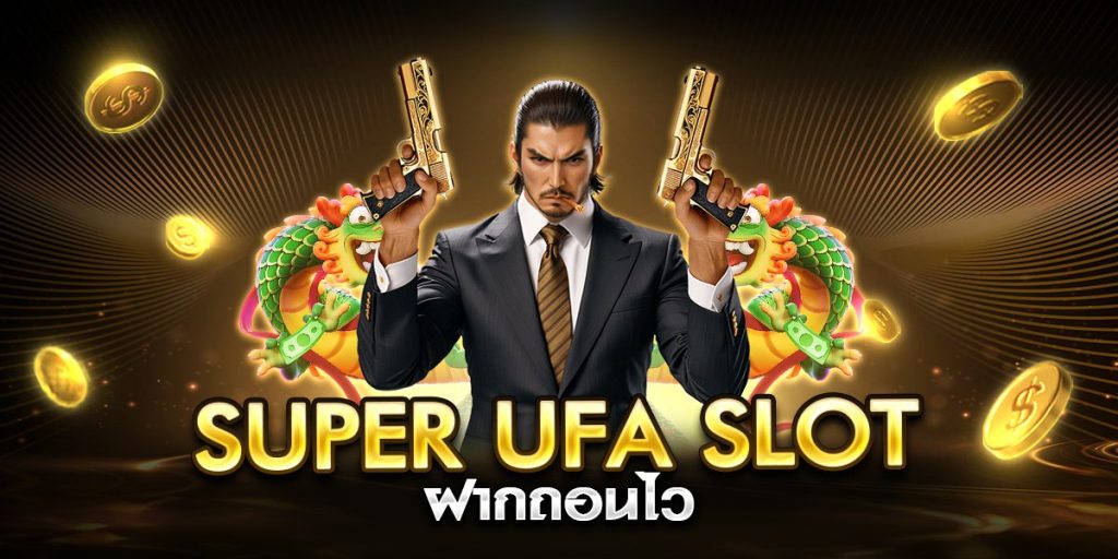 super ufa slot ฝากถอนไว