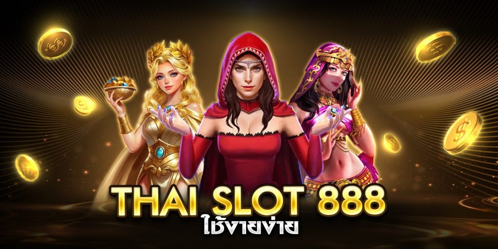 thai slot 888 ใช้งายง่าย