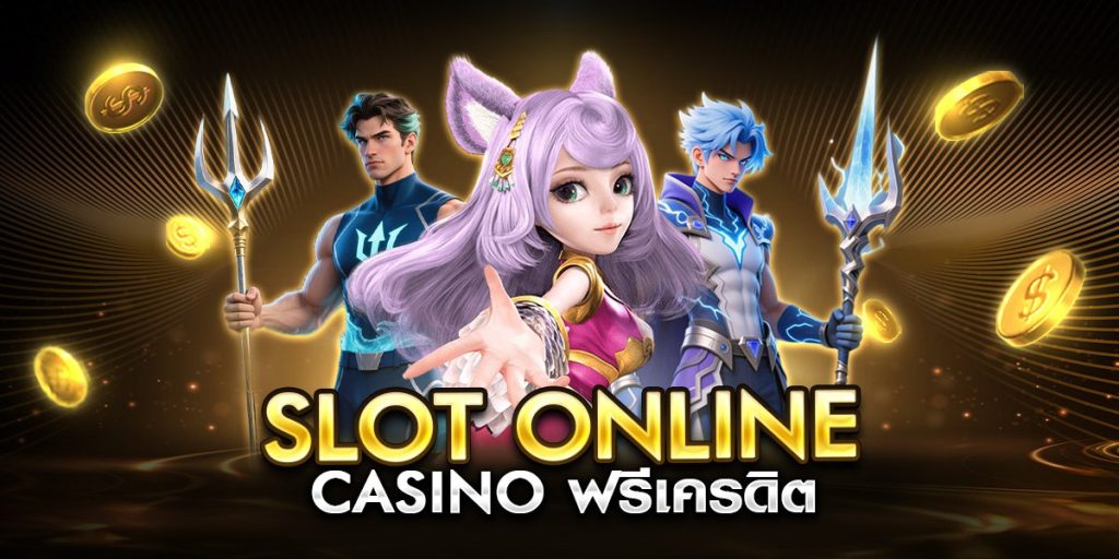 slot online casino ฟรีเครดิต