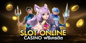 slot online casino ฟรีเครดิต