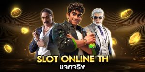 slot online th แจกจริง