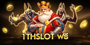 1thslot ฟรี