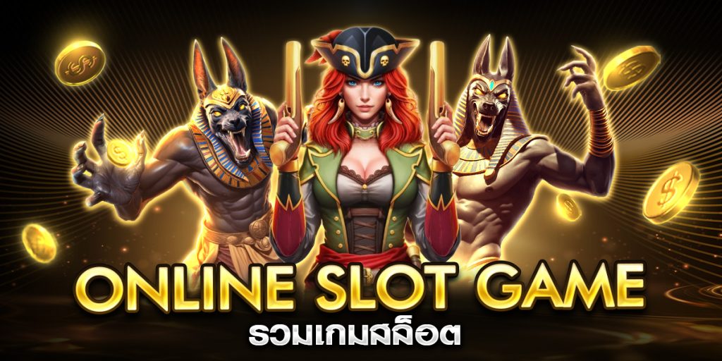online slot game รวมเกมสล็อต