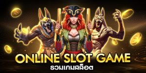 online slot game รวมเกมสล็อต