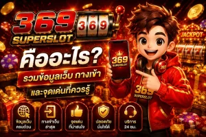 สบายเบท168