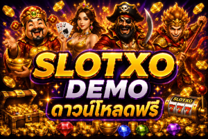 slotxo demo ดาวน์โหลดฟรี