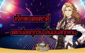 สบายเบท16