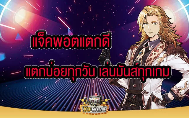 สบายเบท16