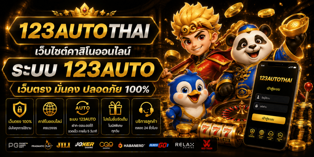 123autothai