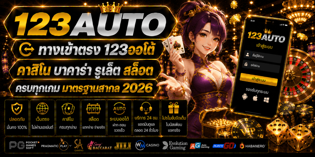 123auto