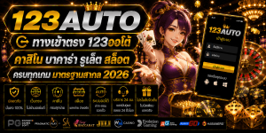 123auto