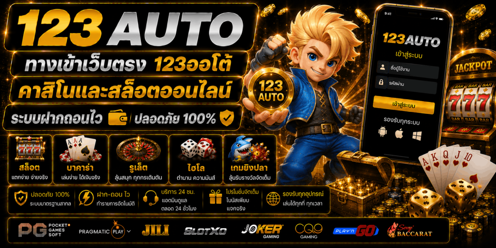 123auto