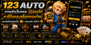 123auto