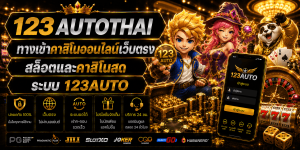 123autothai