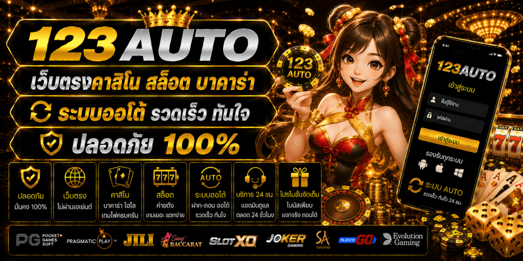 123auto