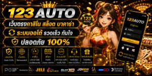 123auto